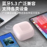 严选BT60蓝牙音箱户外便携马卡龙语音播报 超长续航 高品质大音量