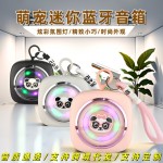 跨境儿童蓝牙音箱呆萌熊氛围灯户外便携迷你无线蓝牙音响