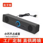 350D长条电脑音响台式家用桌面音箱笔记本有线蓝牙小音箱重低音炮