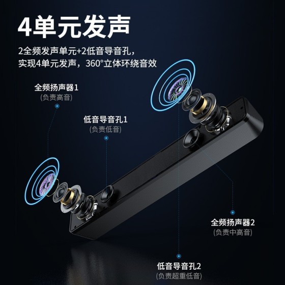 350D长条电脑音响台式家用桌面音箱笔记本有线蓝牙小音箱重低音炮