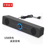 350D长条电脑音响台式家用桌面音箱笔记本有线蓝牙小音箱重低音炮