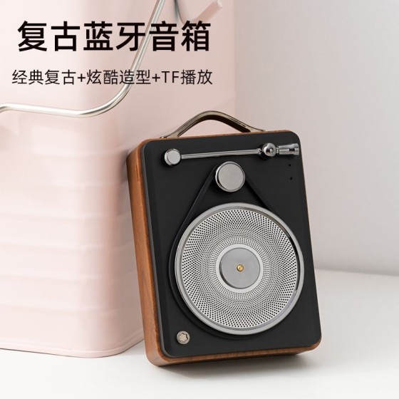私模复古经典蓝牙音箱迷你小音响居家桌面摆设手伴礼批发低音炮