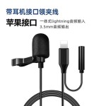 领夹式话筒手机直播视频单反相机K歌录音采访降噪主播领夹麦克风