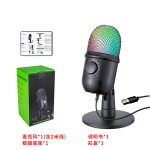 V5 USB电容麦克风电脑录音手机直播k歌降噪游戏电竞发光RGB话筒