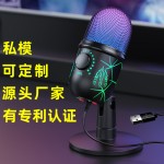V5 USB电容麦克风电脑录音手机直播k歌降噪游戏电竞发光RGB话筒