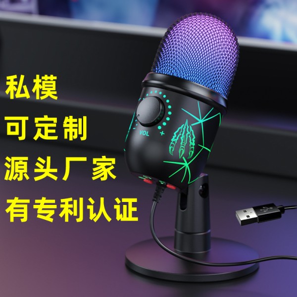 V5 USB电容麦克风电脑录音手机直播k歌降噪游戏电竞发光RGB话筒
