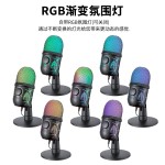 V5 USB电容麦克风电脑录音手机直播k歌降噪游戏电竞发光RGB话筒