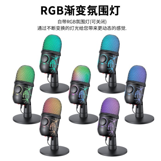 V5 USB电容麦克风电脑录音手机直播k歌降噪游戏电竞发光RGB话筒