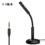 电脑USB麦克风笔记本话筒免驱动直播录音游戏3.5电容麦直播专用