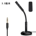 电脑USB麦克风笔记本话筒免驱动直播录音游戏3.5电容麦直播专用