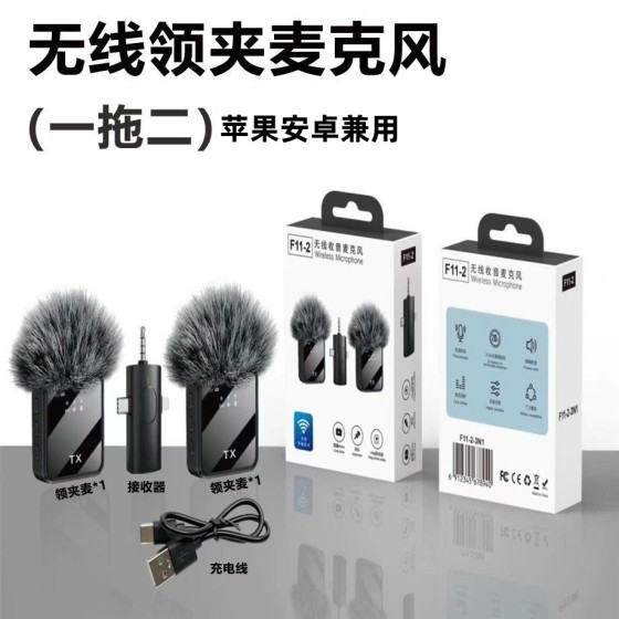 新款无线领夹麦克风F11F15F16F17户外手机视频直播专用降噪话筒