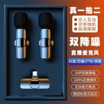 k8k9无线领夹麦克风带仓手机直播主播收音麦智能降噪清晰录音