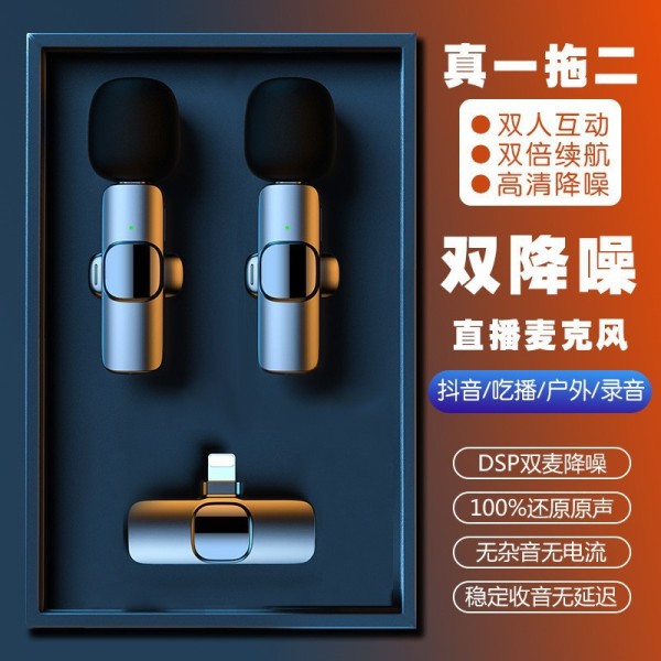k8k9无线领夹麦克风带仓手机直播主播收音麦智能降噪清晰录音