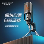 USB电脑桌面麦克风游戏竞技手机直播唱歌录音智能降噪电容话筒K8