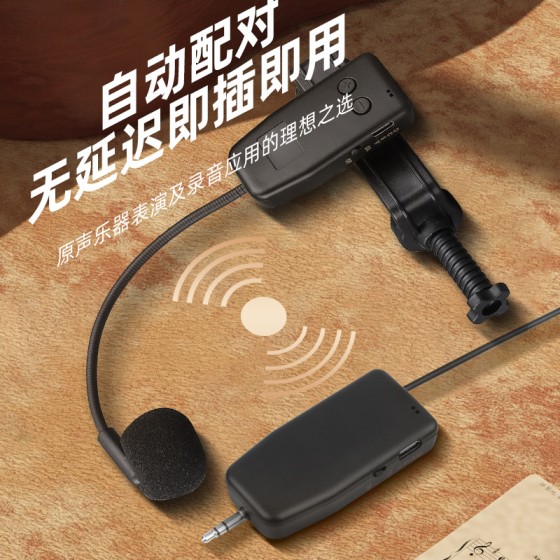 芝声大小提琴无线麦克风专用民用乐器拾音器话筒设备