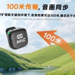 新款MIC3无线领夹麦克风便携式AI降噪麦克风户外直播收音话筒