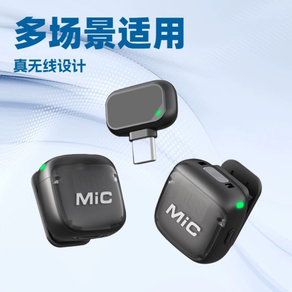 新款MIC3无线领夹麦克风便携式AI降噪麦克风户外直播收音话筒