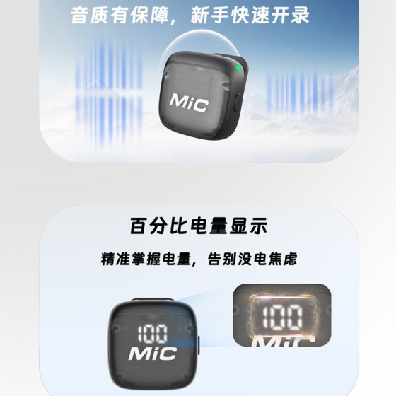 新款MIC3无线领夹麦克风便携式AI降噪麦克风户外直播收音话筒
