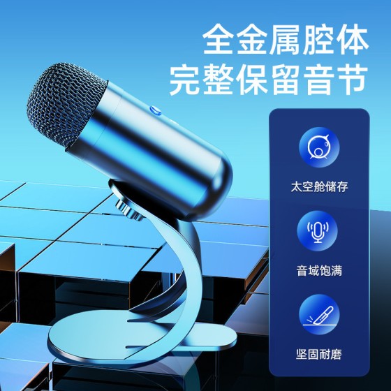 时尚部落K歌直播麦克风 台式电脑USB有线话筒 游戏会议录音麦降噪