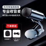 时尚部落K歌直播麦克风 台式电脑USB有线话筒 游戏会议录音麦降噪