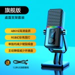 时尚部落K歌直播麦克风 台式电脑USB有线话筒 游戏会议录音麦降噪