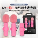 无线领夹麦克风K9玫红色户外直播手机拍摄收音降噪无线便携领夹麦