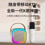 跨境爆款K12蓝牙音箱话筒一体户外直播家用K歌带麦克风蓝牙音响