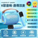 麦克风K歌蓝牙音箱音响点歌无线一体机家庭KTV套装儿童麦克风双人