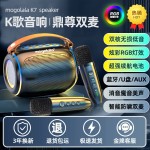 麦克风K歌蓝牙音箱音响点歌无线一体机家庭KTV套装儿童麦克风双人