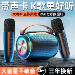 麦克风K歌蓝牙音箱音响点歌无线一体机家庭KTV套装儿童麦克风双人