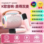 麦克风K歌蓝牙音箱音响点歌无线一体机家庭KTV套装儿童麦克风双人