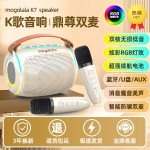麦克风K歌蓝牙音箱音响点歌无线一体机家庭KTV套装儿童麦克风双人