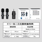 新款K15三合一无线领夹麦克风手机直播收音话筒降噪迷你麦克风