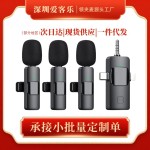 新款K15三合一无线领夹麦克风手机直播收音话筒降噪迷你麦克风