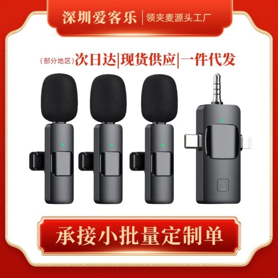 新款K15三合一无线领夹麦克风手机直播收音话筒降噪迷你麦克风