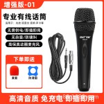 先科专业有线话筒KTV功放会议演讲专用动圈式麦克风