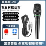 先科专业有线话筒KTV功放会议演讲专用动圈式麦克风
