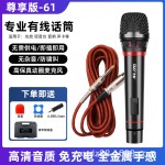 先科专业有线话筒KTV功放会议演讲专用动圈式麦克风