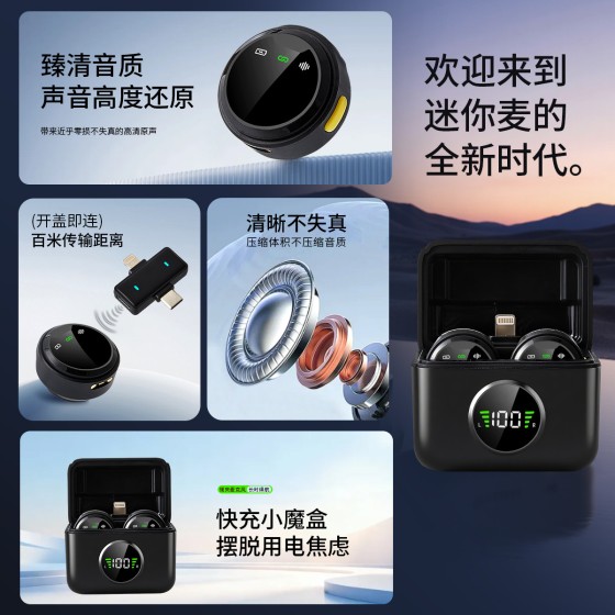 新款无线领夹麦克风SX82带磁吸抖音快手智能降噪迷你收音直播话筒