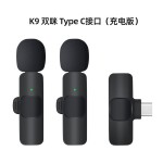 新款无线领夹麦克风SX82带磁吸抖音快手智能降噪迷你收音直播话筒