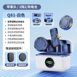 新款Q81无线领夹麦克风一拖二带充电仓抖音直播智能降噪无线迷你