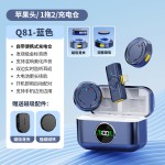 新款Q81无线领夹麦克风一拖二带充电仓抖音直播智能降噪无线迷你