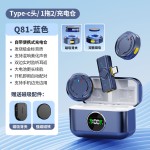 新款Q81无线领夹麦克风一拖二带充电仓抖音直播智能降噪无线迷你