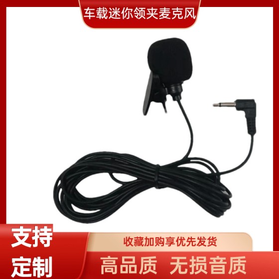 领夹话筒话麦教师导游采访演出演讲耳麦扩音器车载单声道麦克风