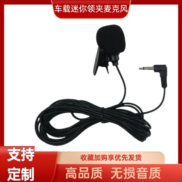 领夹话筒话麦教师导游采访演出演讲耳麦扩音器车载单声道麦克风