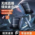 抖音热销K63无线领夹麦克风 直播录制视频拍摄收音降噪无线小话筒