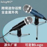 声卡直播全套麦克风金属小话筒K歌家庭录音手机电脑有线儿童麦