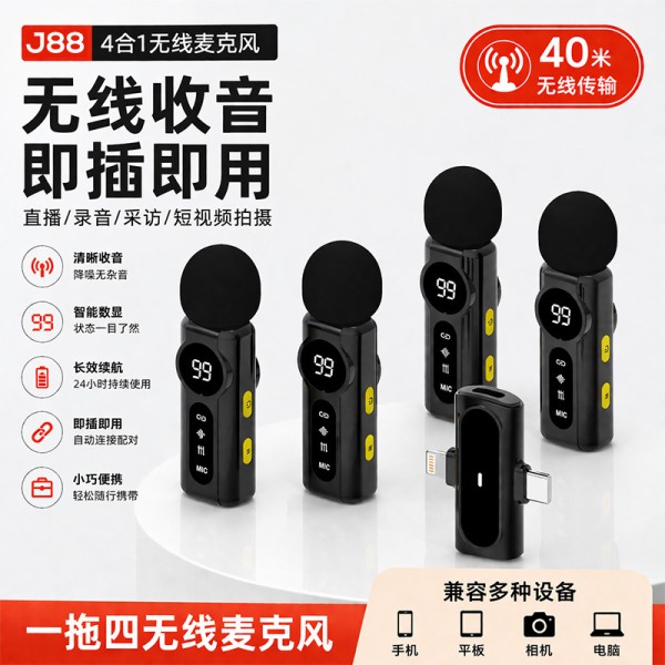 J88新款私模无线领夹麦克风智能AI降噪静网红直播专用数显录音降