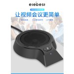 360°拾音视频语音通话USB全向麦克风视频会议麦克风网络直播话筒