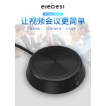 360°拾音视频语音通话USB全向麦克风视频会议麦克风网络直播话筒